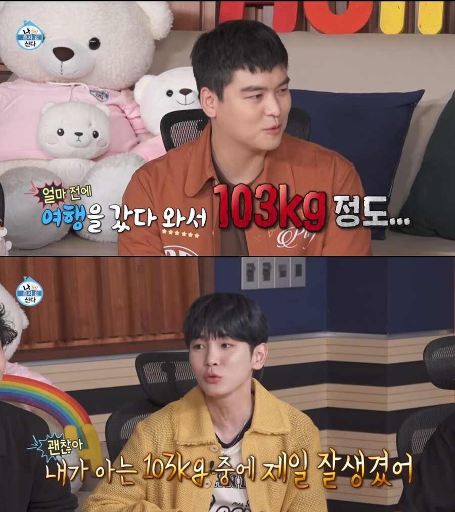 이장우 "몸무게 103kg" 고백…30kg 쪄도 잘생긴 '팜유왕자'[이슈S]