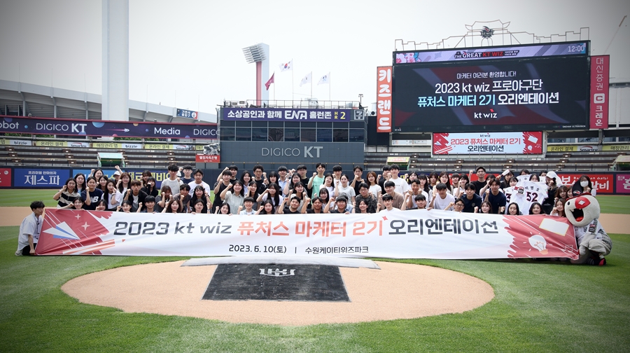 ▲ kt 위즈는 10일 수원kt위즈파크에서 제 2회 kt wiz 퓨처스 마케터 학술공모전 오리엔테이션을 개최했다. ⓒkt 위즈