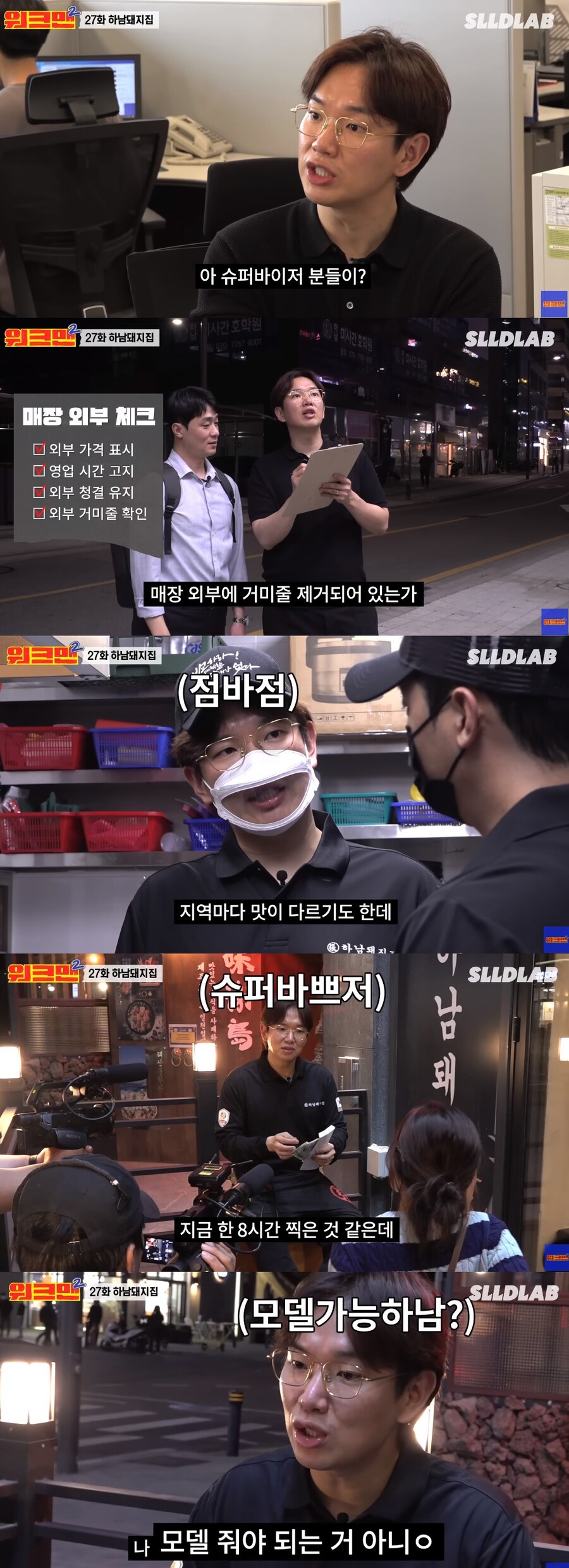 ▲ 장성규 '워크맨'. 출처| 유튜브 채널 '워크맨2' 영상 캡처