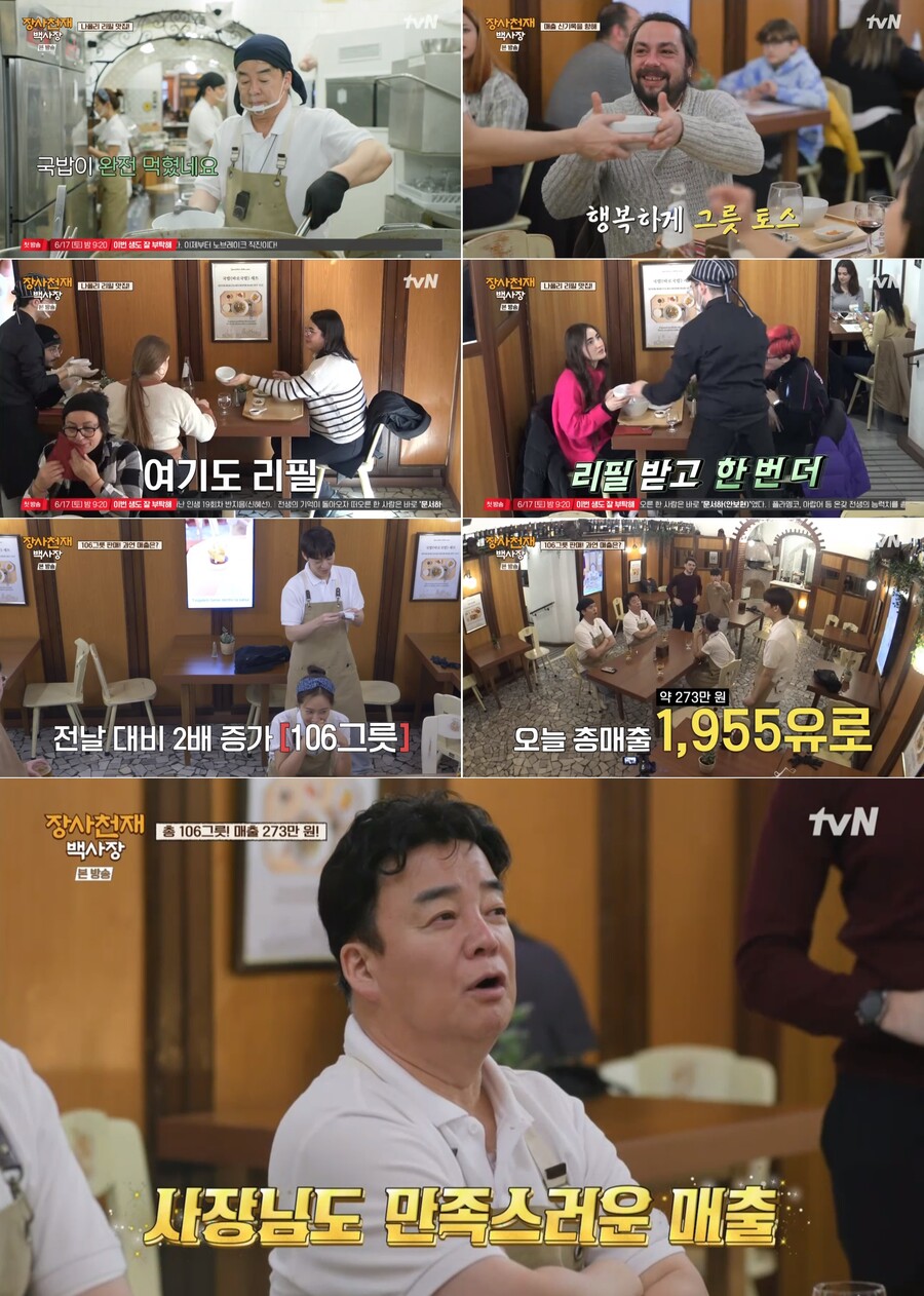 '장사천재 백사장' 백종원, 또 통했다…역대 최대 매출 달성