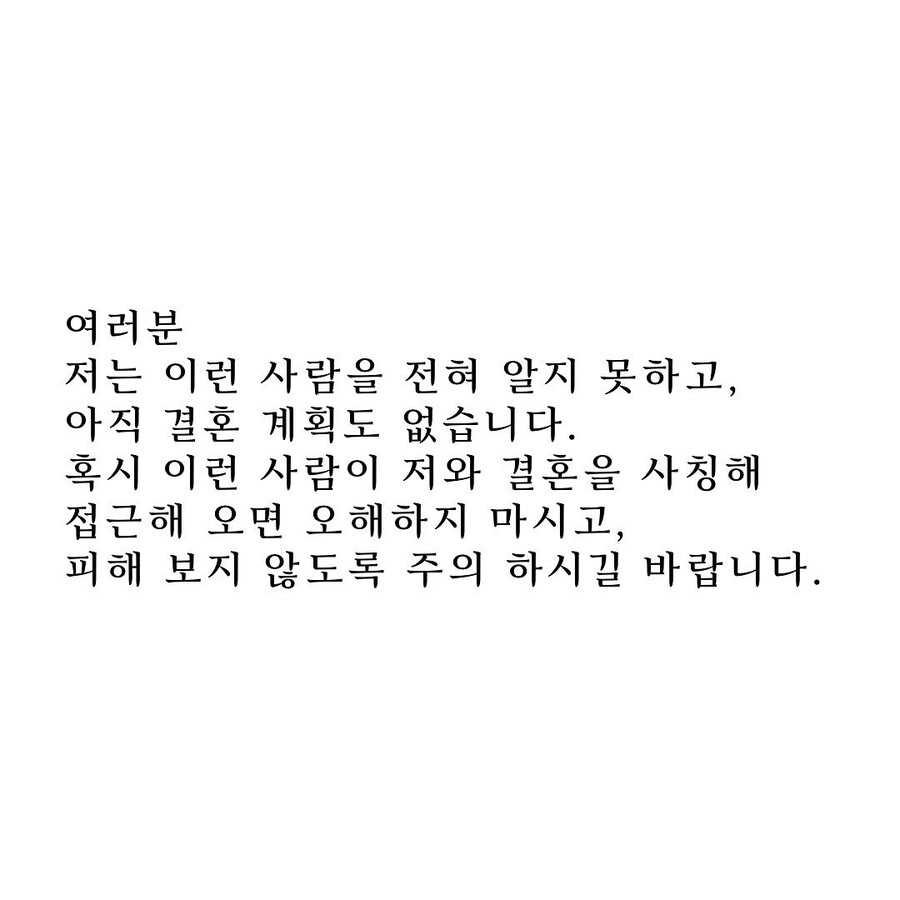 ▲ 명세빈. 출처ㅣ명세빈 인스타그램