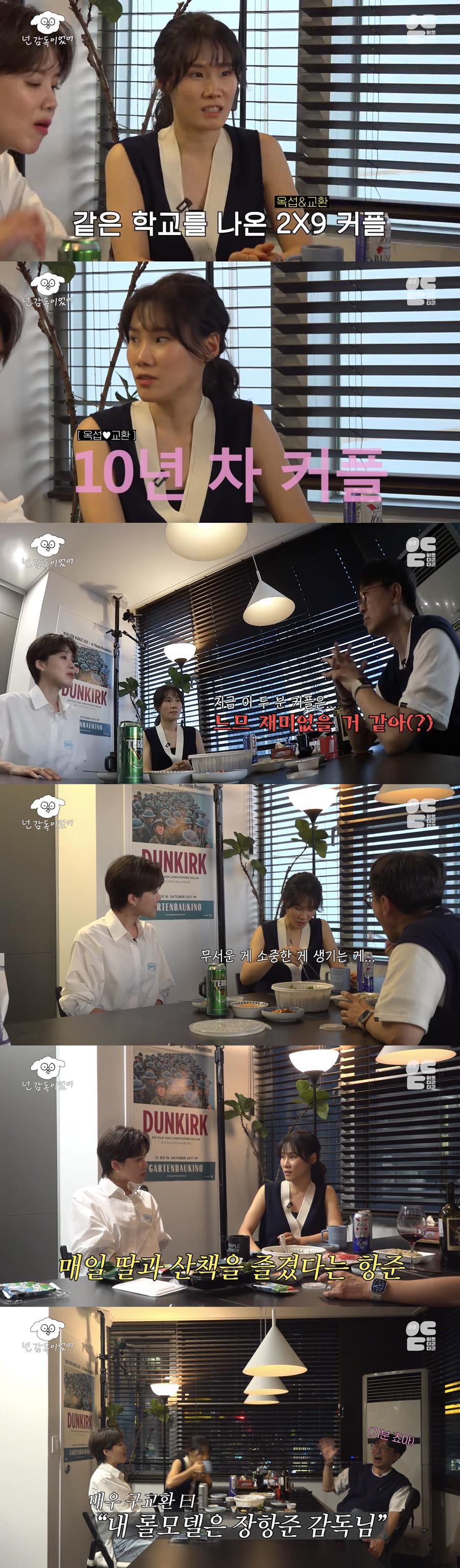 이옥섭 감독 "♥구교환과 결혼? 잘 모르겠다…아기 생기는 것 무서워" 