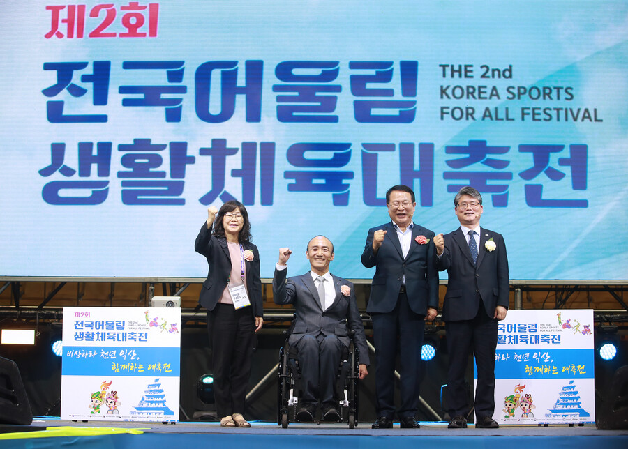 ▲ 지난 9일 전북 익산체육관에서 열린 제2회 전국어울림생활체육대축전 개막식에 참석한 문화체육관광부 이정미 체육협력관, 대한장애인체육회 정진완 회장, 정현율 익산시장, 임상규 전북행정부시장(왼쪽부터)이 기념사진을 찍고 있다. ⓒ 대한장애인체육회