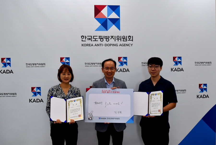 ▲ KADA 김금평 사무총장(가운데)이 '일 줄이기 공모전' 수상자인 KADA 국제협력부 이새롬 과장과 운영지원부 나한국(왼쪽부터) 주임과 기념사진을 찍었다. ⓒ KADA