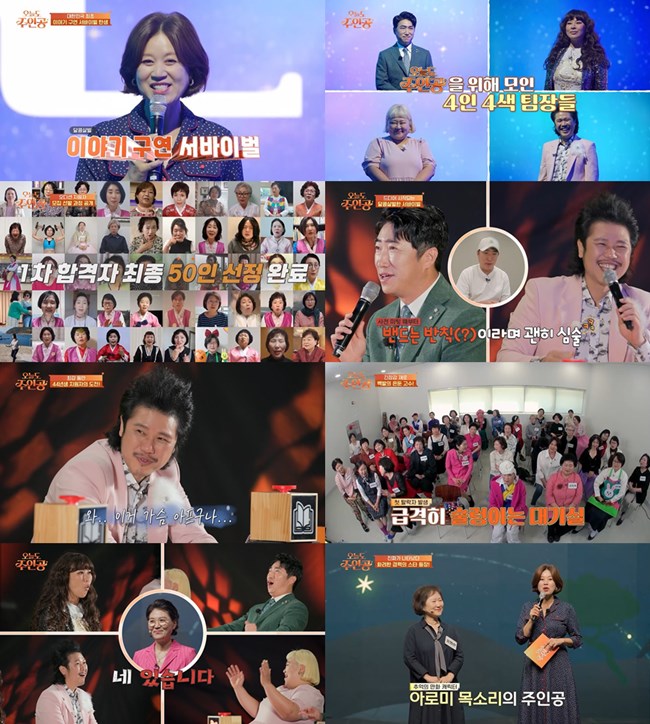 ▲ '오늘도 주인공'. 제공| tvN STORY