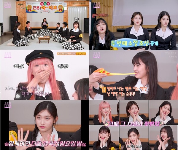 ▲ '1,2,3 아이브' 시즌3 EP.7 영상 캡처. 제공|스타쉽엔터테인먼트