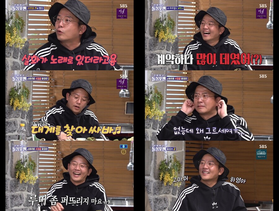 ▲ 김준호. 출처| SBS '신발 벗고 돌싱포맨' 방송 캡처