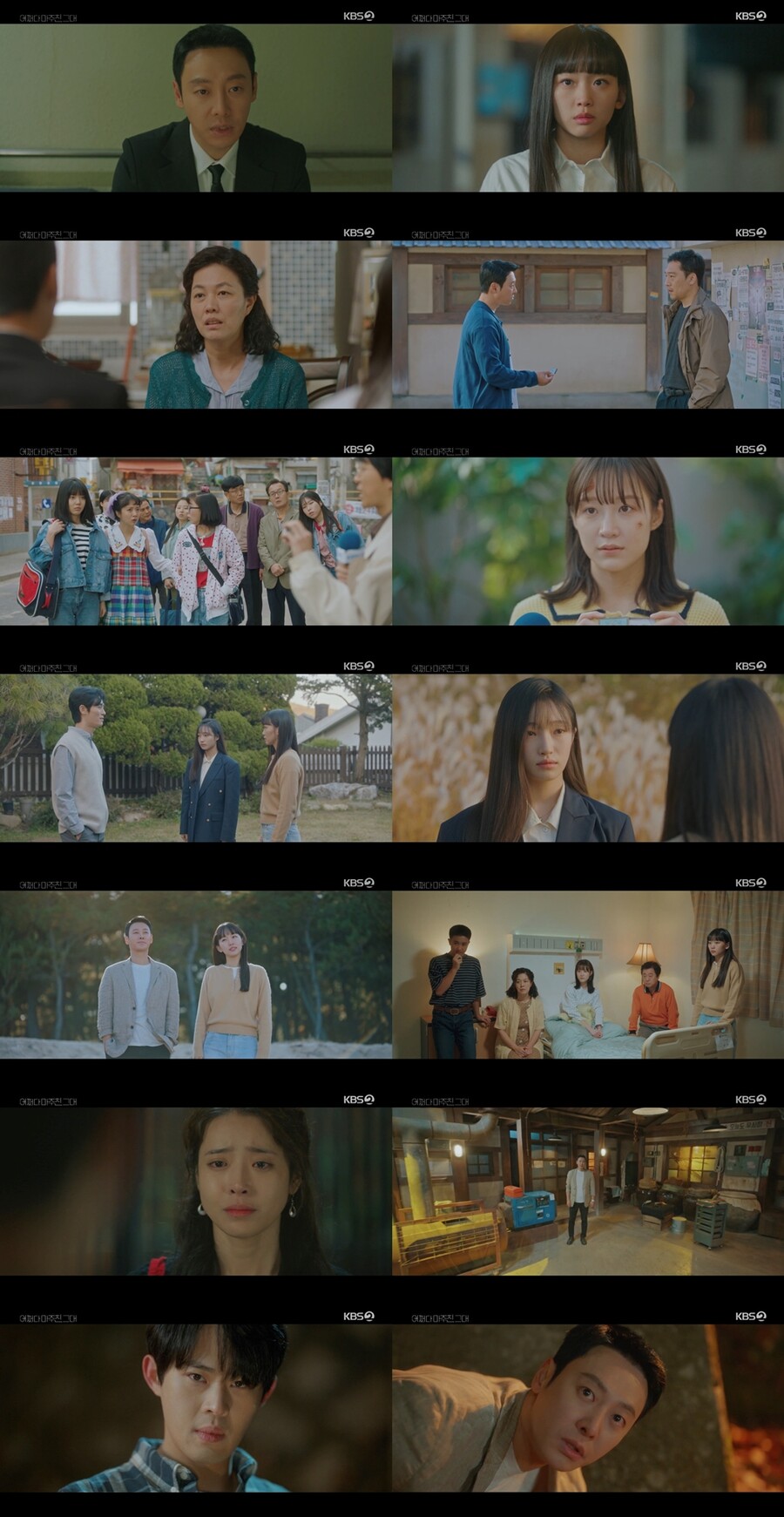 ▲ '어쩌다 마주친 그대' 방송 장면. 제공| KBS2
