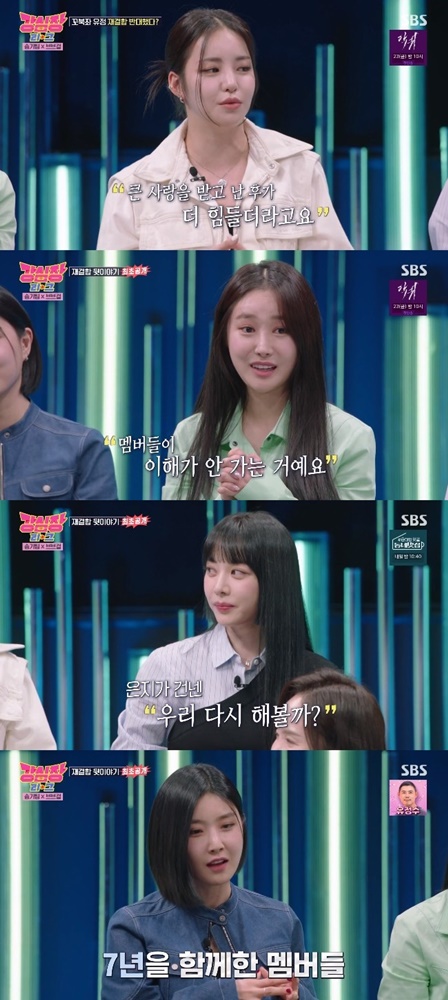 ▲ 브브걸. 출처| SBS '강심장리그' 방송 캡처