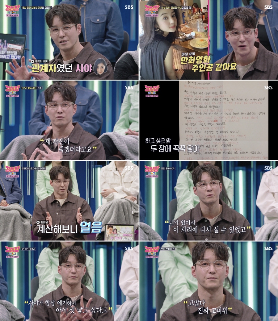 ▲ 심형탁. 출처| SBS '강심장리그'