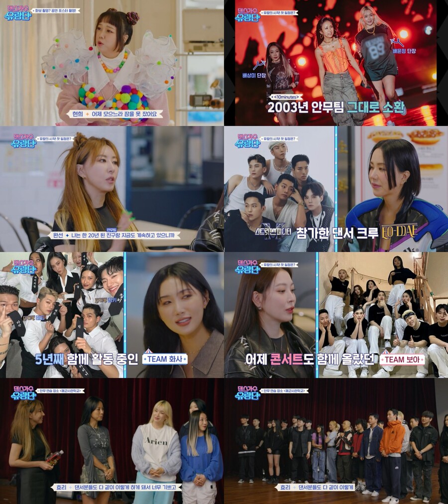 "함께 있어 든든" 홍현희→댄스팀…'댄스가수 유랑단', 조력단 활약에 감동↑