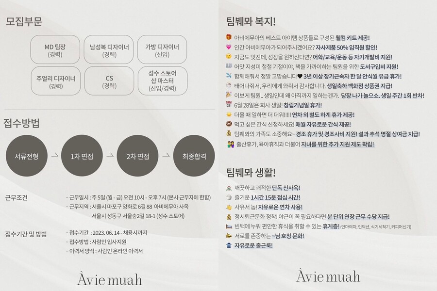 ▲ 출처| 아비에무아 공식 인스타그램