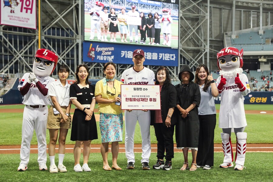 ▲ 임창민(왼쪽에서 5번째)의 한림화상재단 후원금 전달식 ⓒ키움 히어로즈