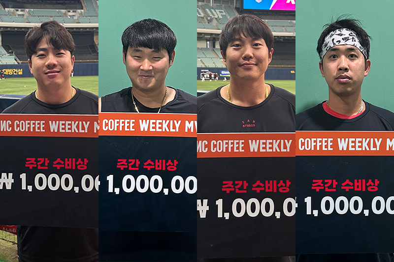 KIA, INC COFFEE 주간 수비상 신설…이창진·신범수·류지혁·임기영이 첫 주인공