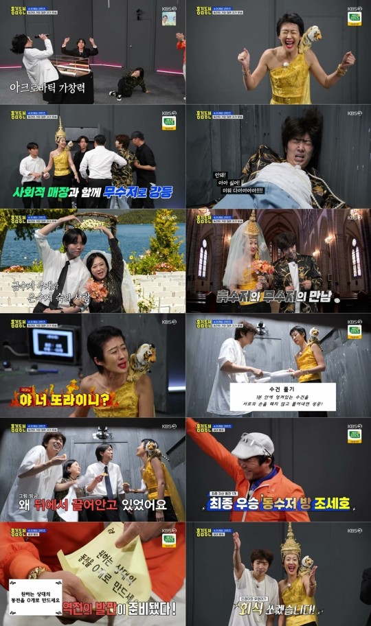 홍진경, 우영 사기 결혼에 극대노 "뭐 저런 XX가 다 있어"('홍김동전')