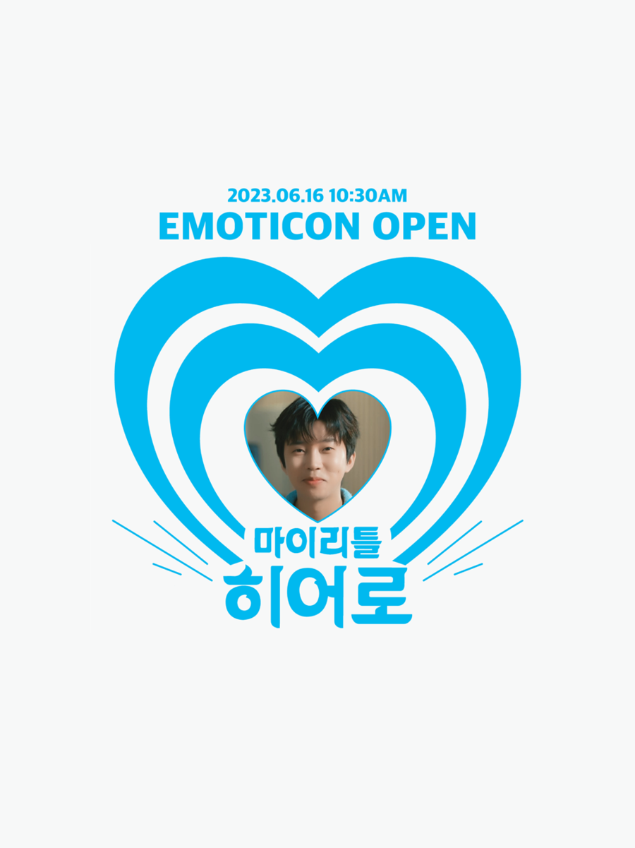 ▲ 임영웅 이모티콘. 제공| 물고기 뮤직