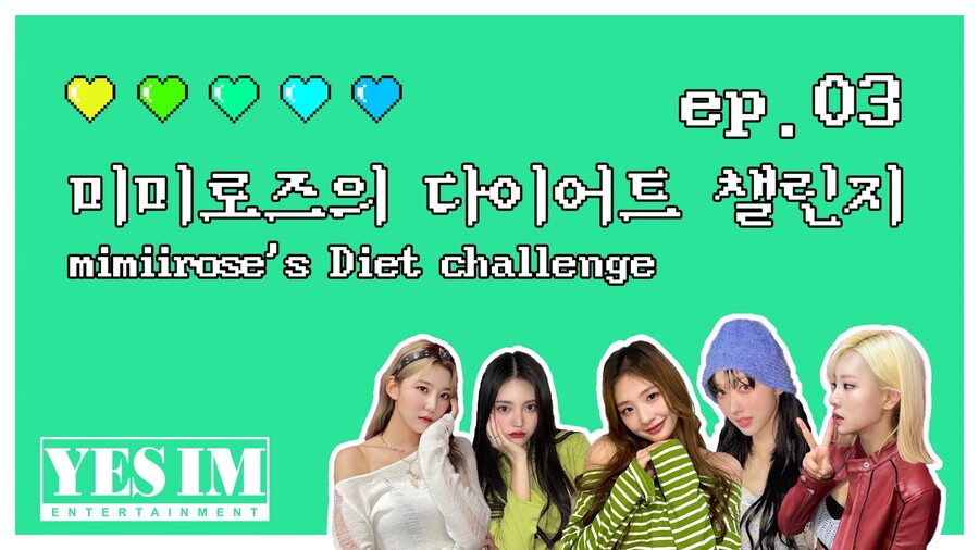▲ 미미로즈. 제공| 예스아이엠엔터테인먼트