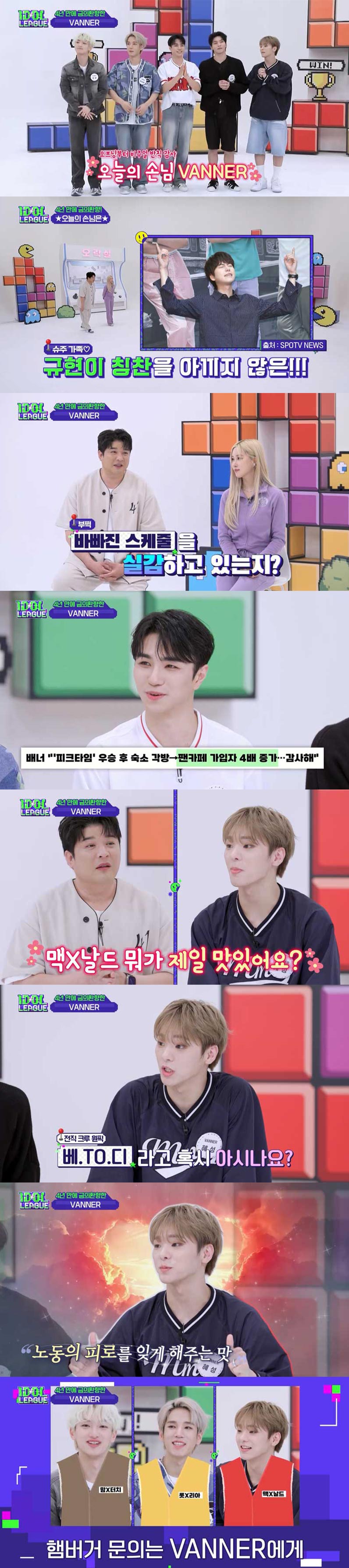 ▲ '아이돌리그4' 배너. 제공| 스타티비(STATV)
