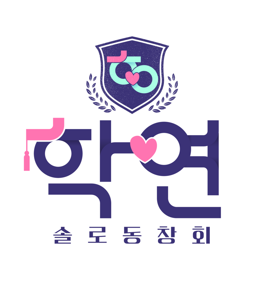 '우결' PD 새 연애 리얼리티 나온다…학창시절 친구 연인되는 '학연'