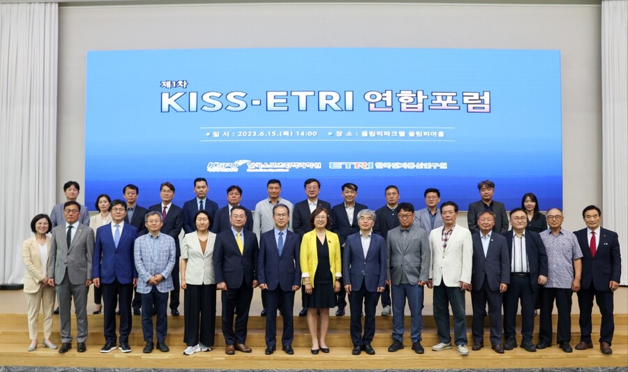 한국스포츠정책과학원과 ETRI가 제1차 연합포럼을 개최했다. ⓒ국민체육진흥공단