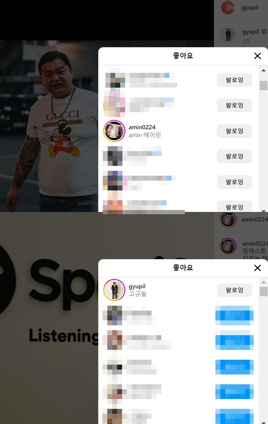 ▲ 서로의 인스타그램 게시물에 좋아요를 누른 고규필과 에이민. 출처ㅣ고규필, 에이민 인스타그램