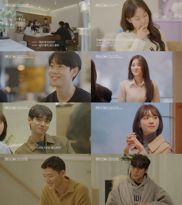 ▲ 16일 방송된 '하트시그널4' 장면들. 방송화면 캡처