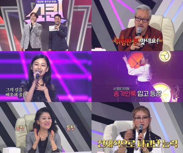 '쇼퀸' 리틀 제니 등장…박선주마저 무장해제 "타고난 천재"