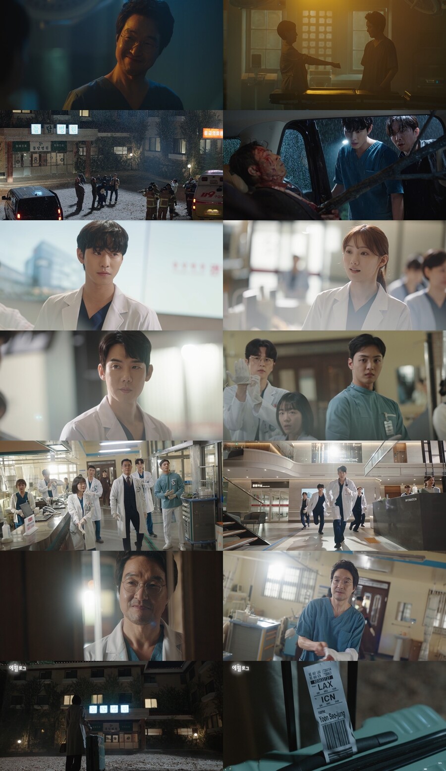 막 내린 '낭만닥터 김사부3', 시즌4로 돌아오나…'서현진 엔딩'[TV핫샷]
