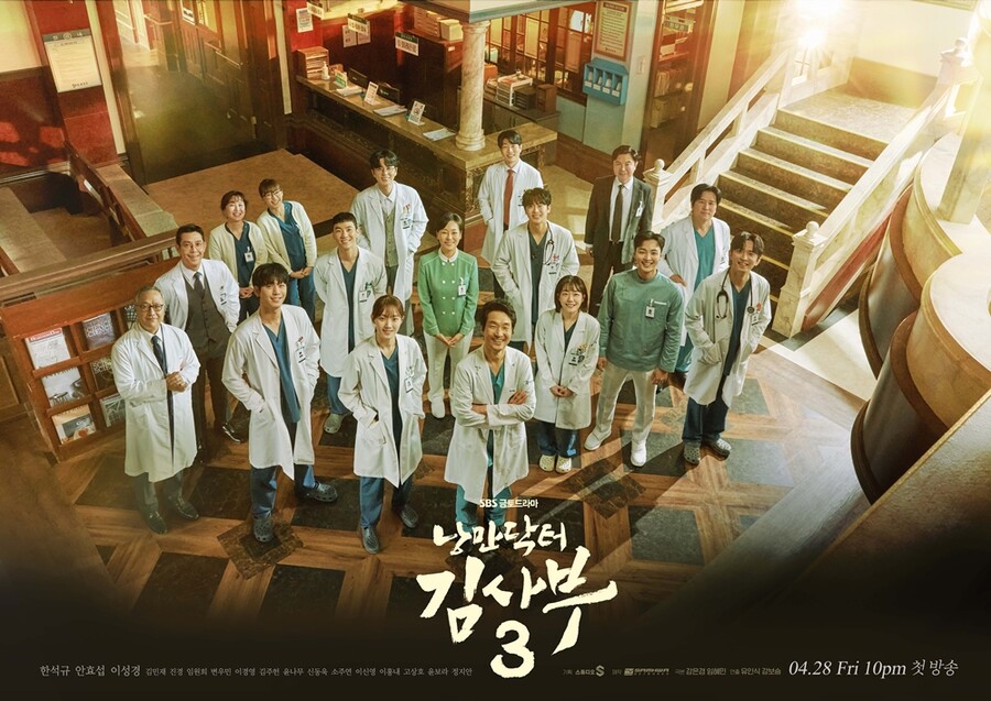 ▲ 출처|SBS '낭만닥터 김사부3'