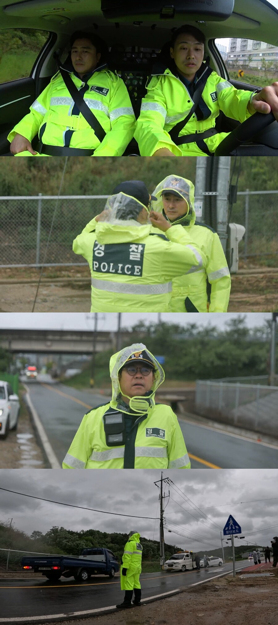 ▲ 출처|MBC에브리원 '시골경찰 리턴즈'