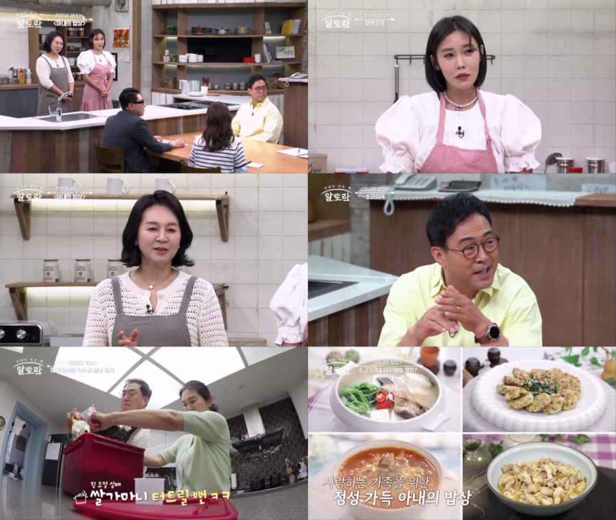 ▲ 제공|MBN '알토란'