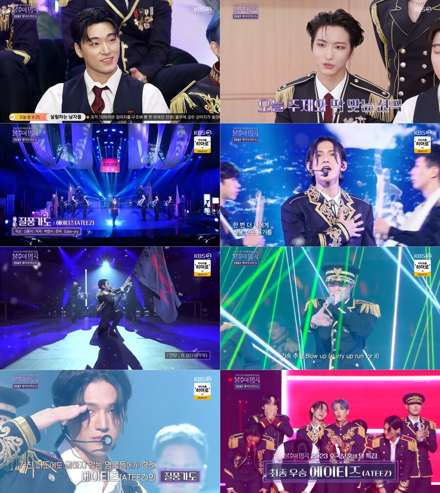 ▲ 에이티즈. 출처|KBS2 '불후의 명곡'