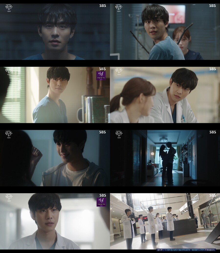 출처|SBS '낭만닥터 김사부'