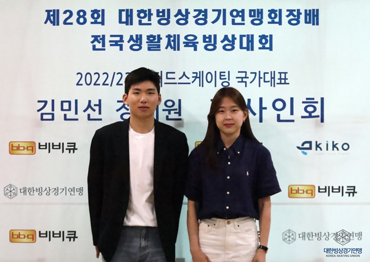 ▲ 김민선(오른쪽)과 정재원 ⓒ대한빙상경기연맹