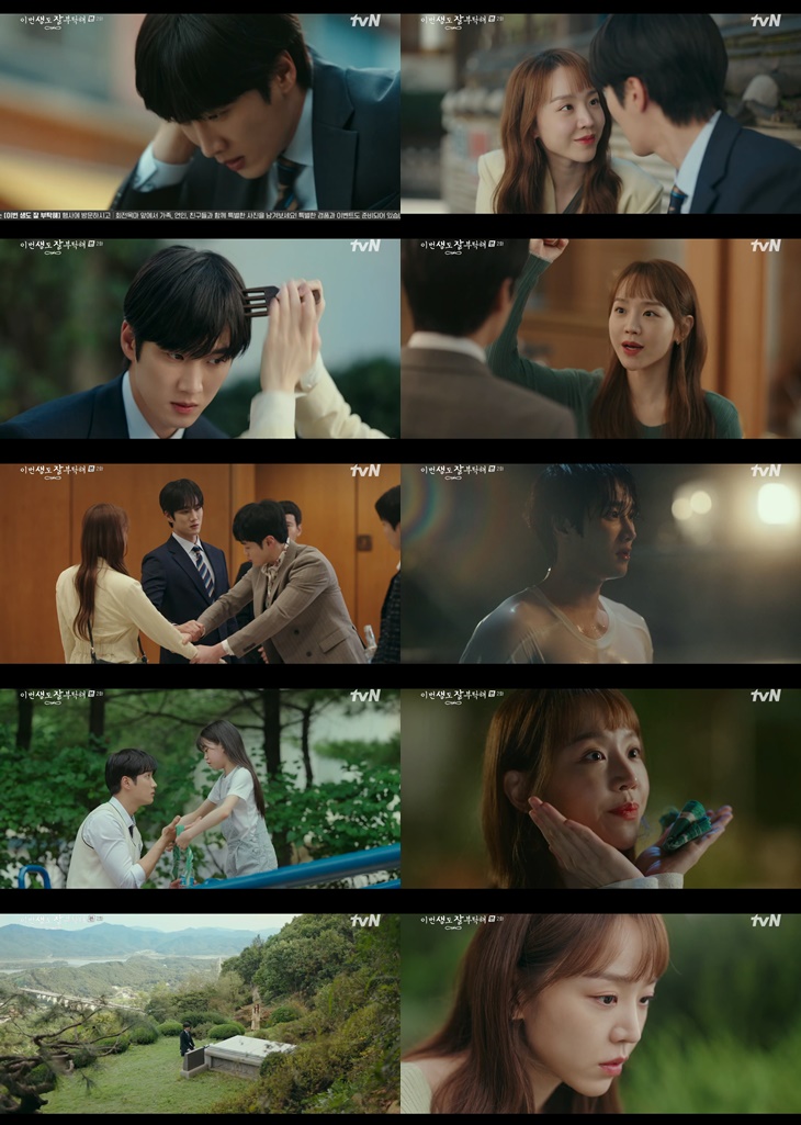 "결혼하자" '이생잘' 신혜선, 안보현에 깜빡이 제로 로맨스 시동(TV핫샷)