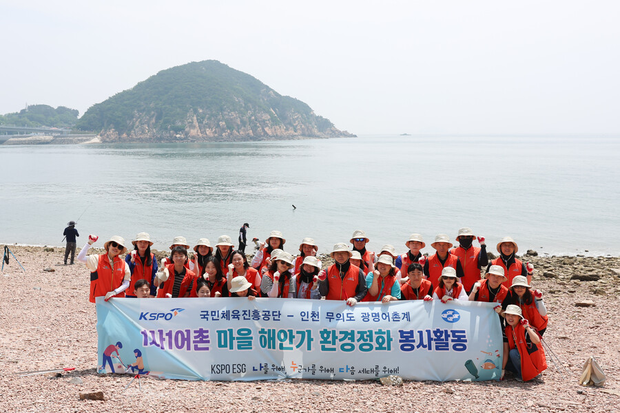 국민체육진흥공단, 해안 환경정화 봉사활동…"ESG경영 앞장"