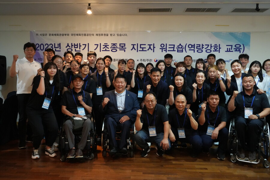 ▲ 지난 14일부터 이틀간 청주 그랜드플라자 호텔에서 열린 2023 상반기 기초종목지도자 워크숍에서 참가자들이 기념촬영을 하고 있다. ⓒ 대한장애인체육회