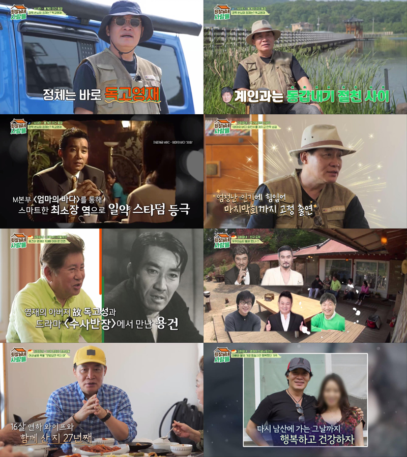 독고영재 "이혼→사업 실패에 극단적 선택 시도…노숙까지"('회장님네')