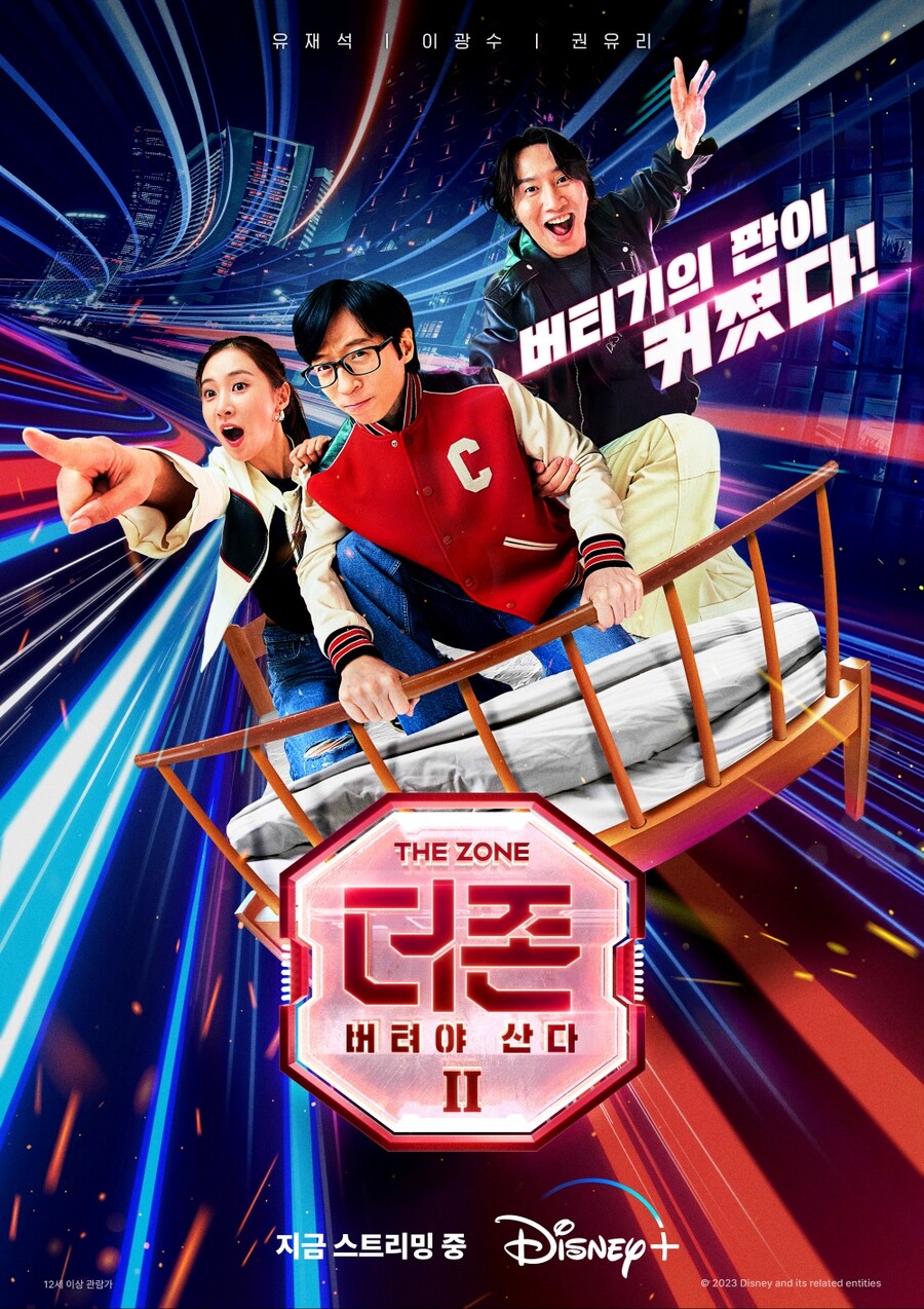 ▲ 더 존2. 제공|디즈니+