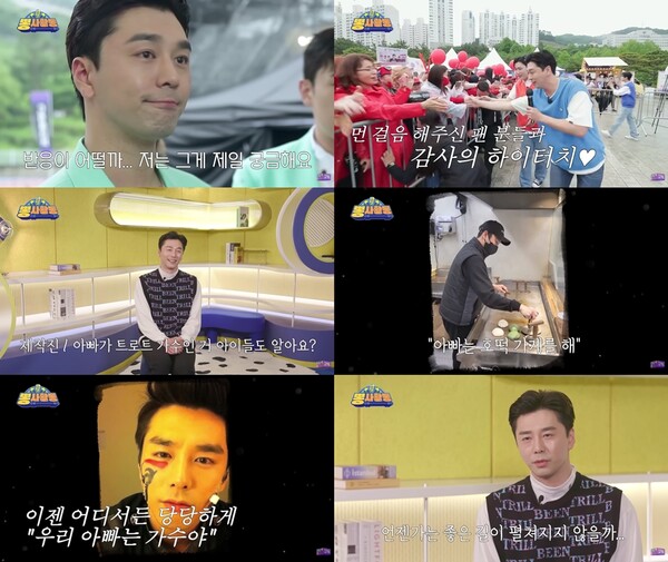 ▲ 19일 방송된 '뽕사활동' 이하준. 방송화면 캡처