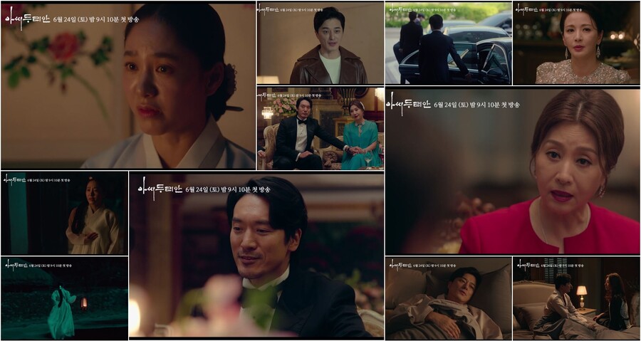 ▲ 아씨 두리안. 제공|바른손스튜디오, 하이그라운드