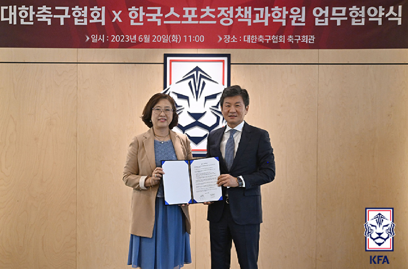 ▲ KFA-스포츠정책과학원 업무 협약. ⓒ대한축구협회
