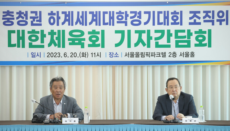 ▲ 20일 오전 서울 방이동 올림픽파크텔에서 대한체육회가 연 '2027 충청권 하계세계대학경기대회 조직위 관련 기자간담회'에서 이기흥 대한체육회장(왼쪽)이 발언하고 있다. ⓒ 연합뉴스