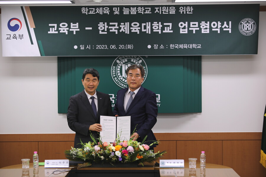 ▲ 한국체대와 교육부가 학교체육 활성화와 늘봄학교 지원을 위한 업무협약(MOU)을 체결했다. 사진은 이주호(왼쪽) 부총리 겸 교육부 장관과 문원재 한국체대 총장. ⓒ 한국체대