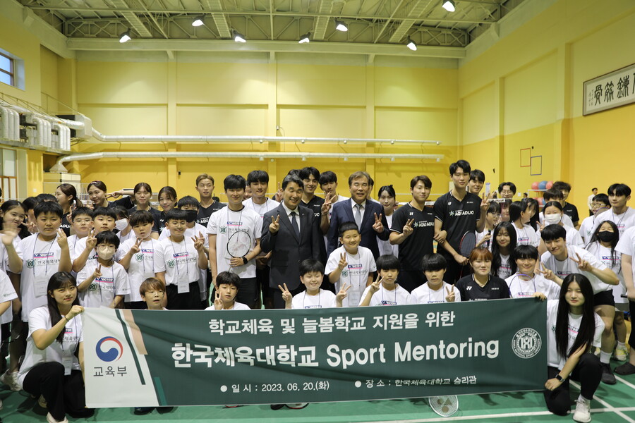 ▲ 늘봄학교는 학교 안팎의 다양한 교육자원을 활용해 희망 초등학생에게 정규수업 전후로 제공하는 양질의 교육 및 돌봄 통합 서비스다. ⓒ 한국체대