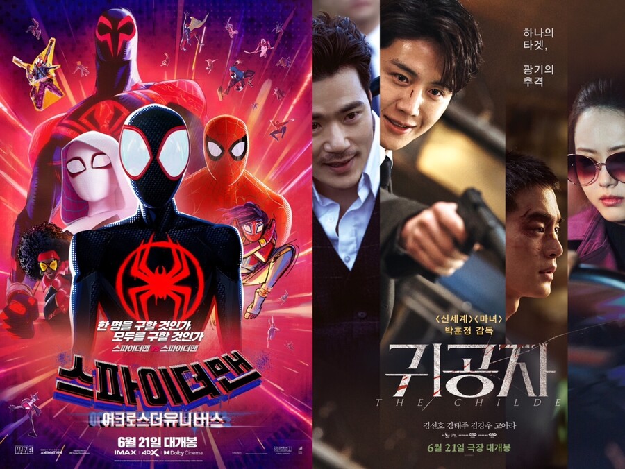 ▲ '스파이더맨', '귀공자' 포스터. 제공| 소니픽처스 코리아, 스튜디오앤뉴