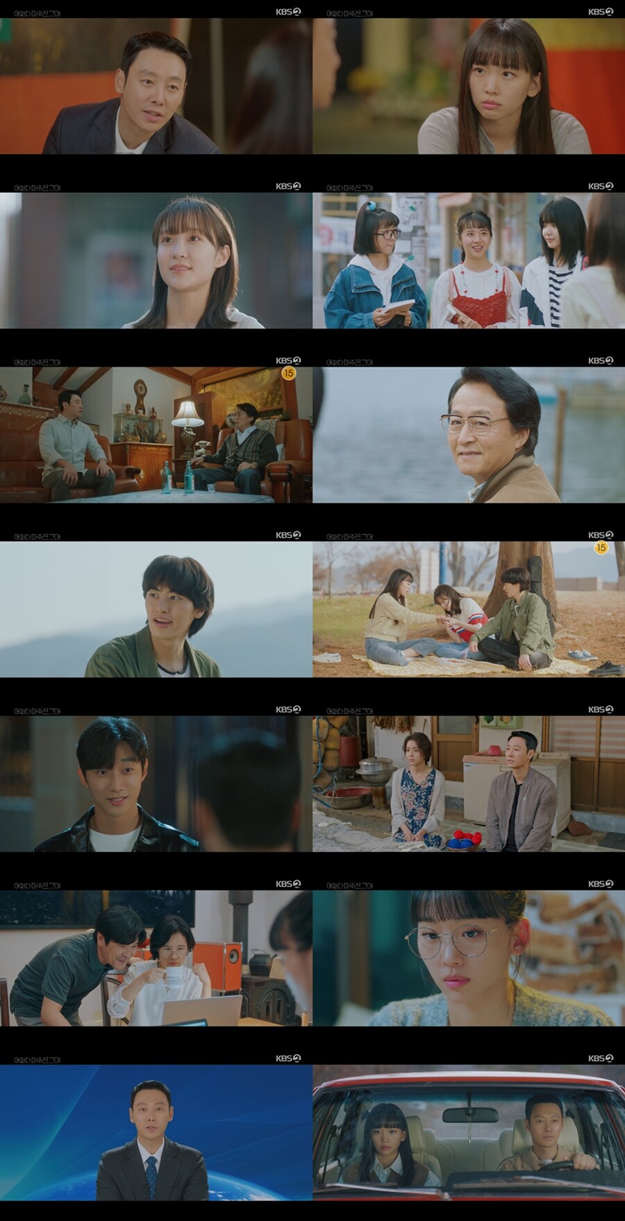 '어쩌다 마주친 그대' 김동욱♥진기주, 정의·사랑 다 잡았다…자체 최고로 '해피엔딩'[TV핫샷]