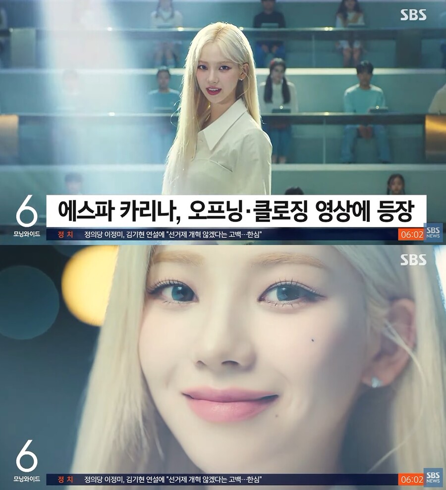 이래서 '넥스트 레벨'…에스파 카리나, 부산엑스포 PT 열고 닫은 '미래 대표'