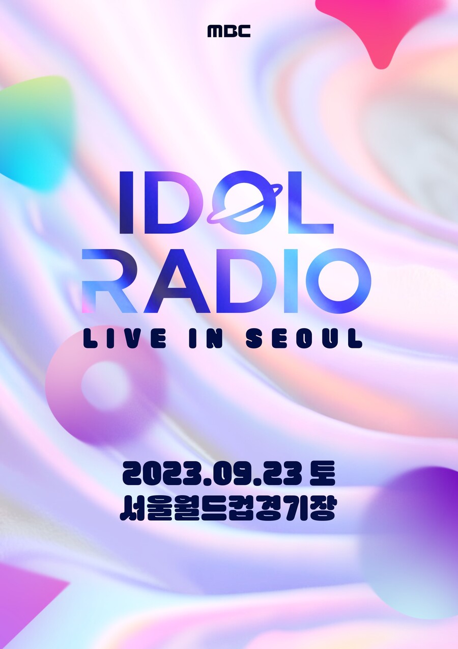 '아이돌 라디오' 9월 K팝 팬위한 콘서트 연다…4만석 규모