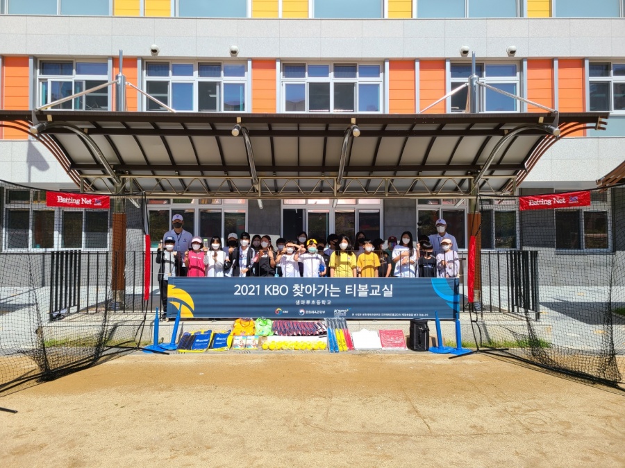 8년째 지속, KBO, '2023 찾아가는 티볼교실' 개최